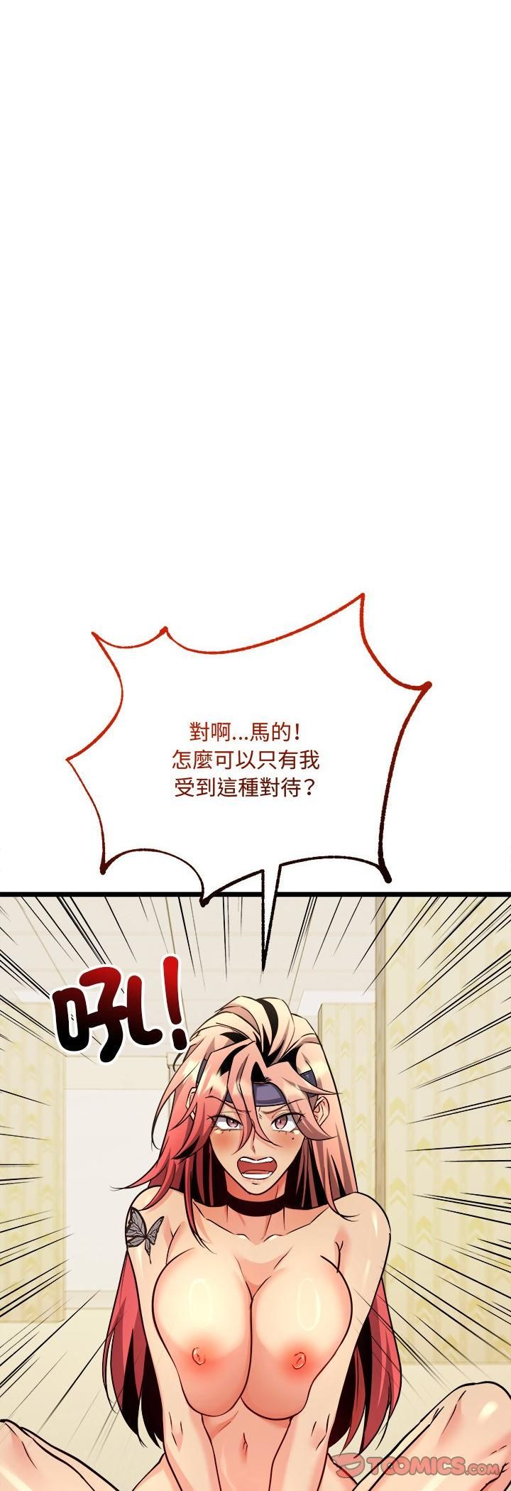 財富愛情二選一第3話