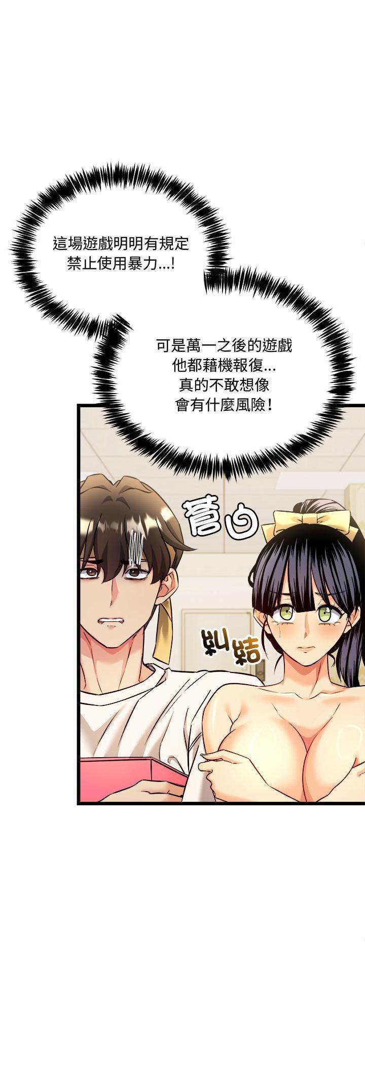 财富爱情二选一第3话