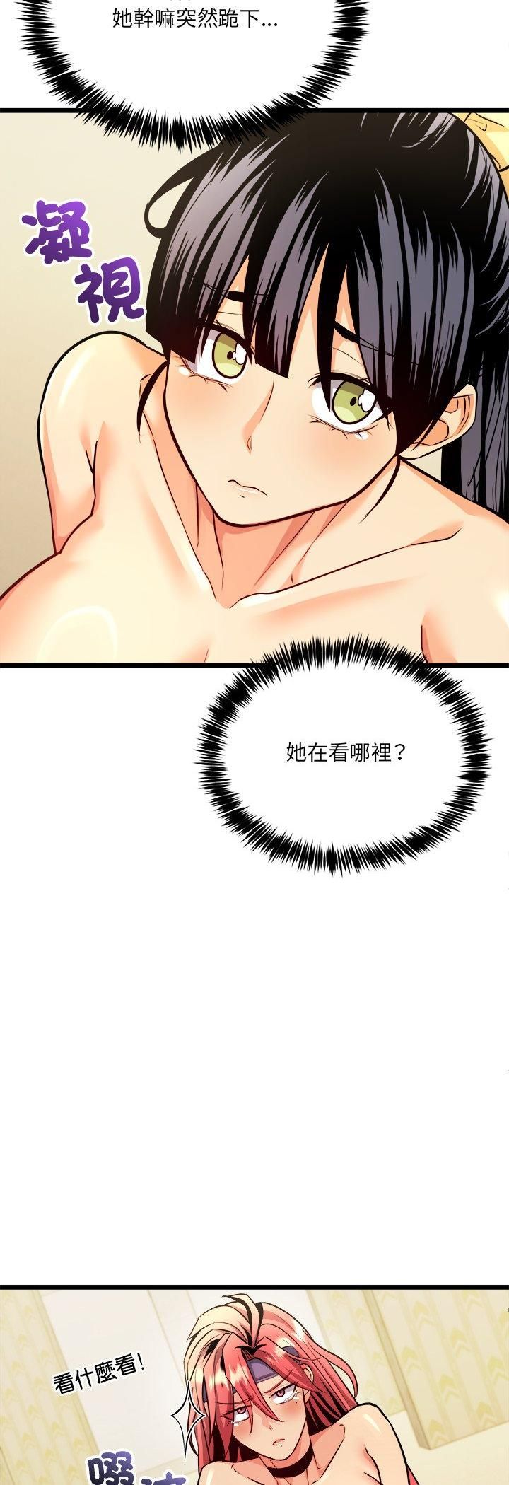 財富愛情二選一第3話