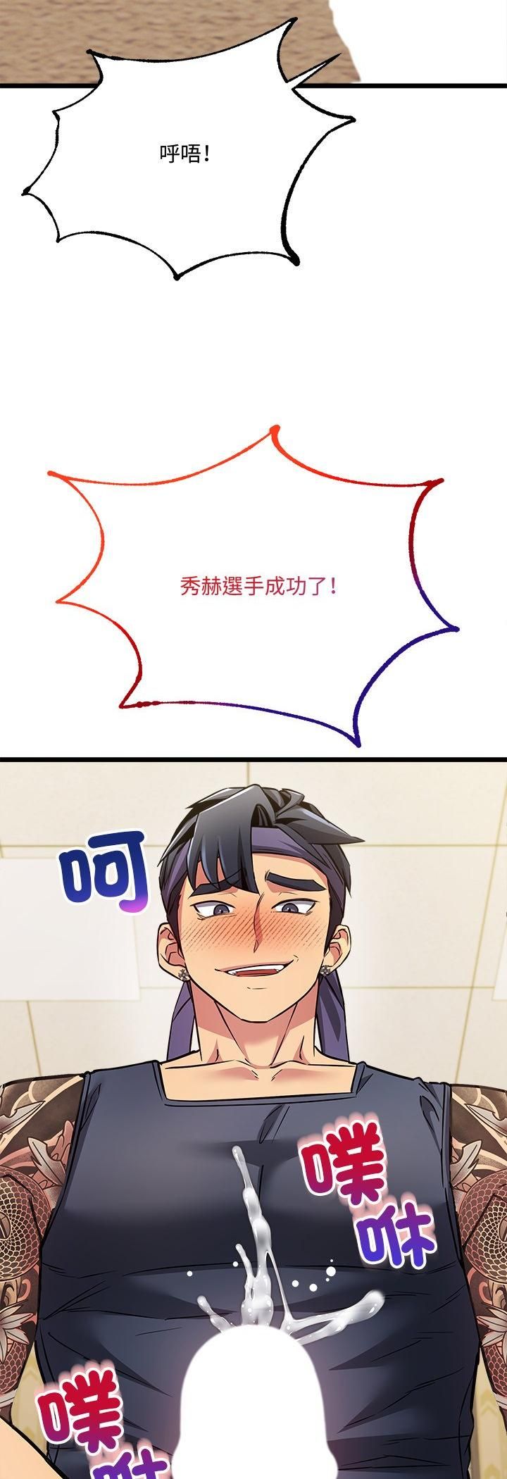 財富愛情二選一第3話