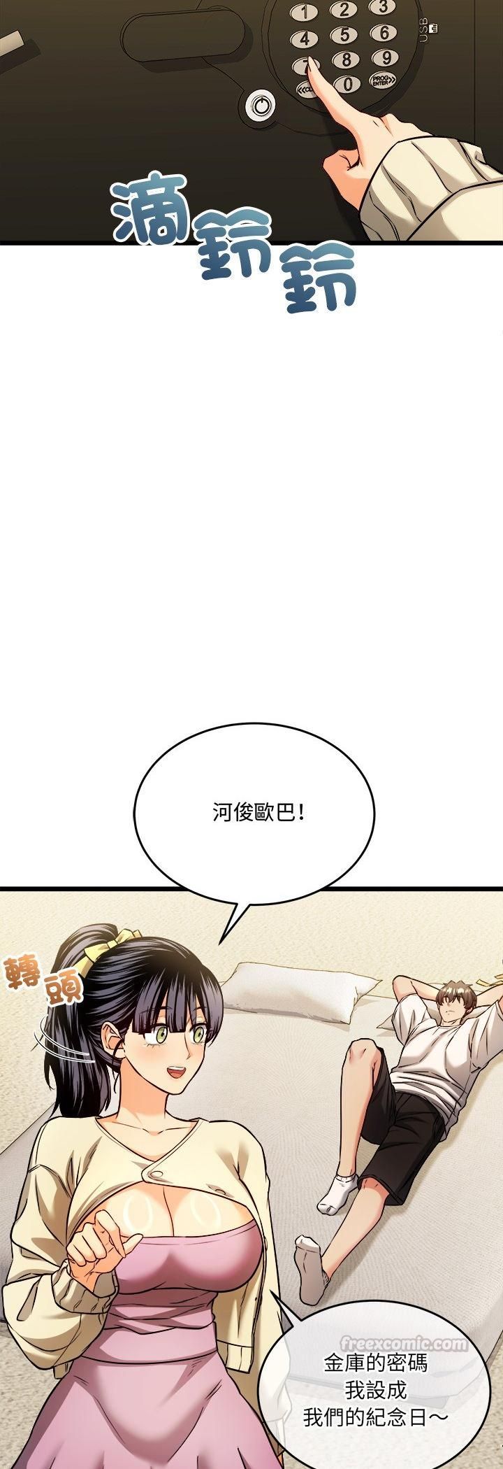 财富爱情二选一第3话