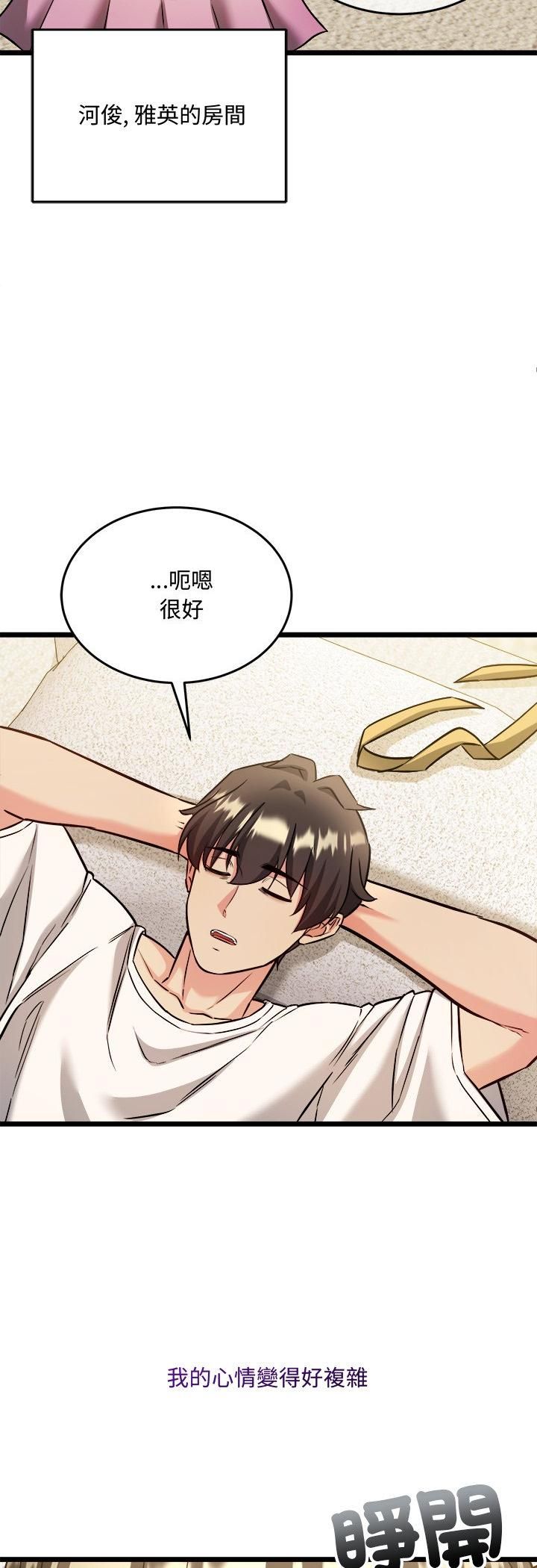 财富爱情二选一第3話