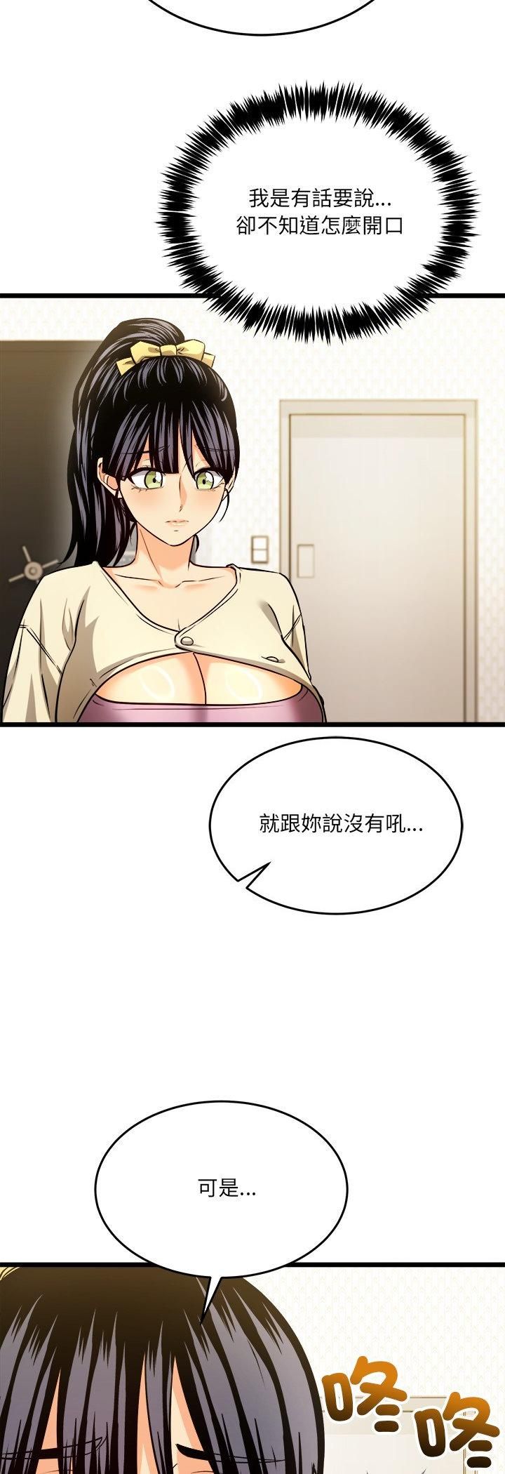 财富爱情二选一第3話