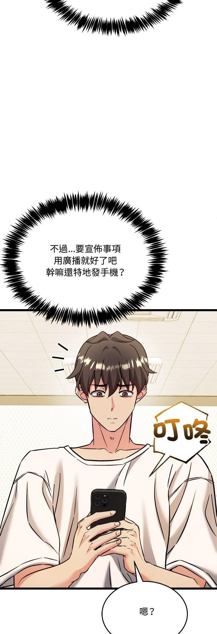 財富愛情二選一第3話