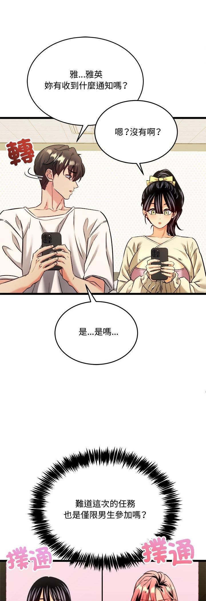财富爱情二选一第3话