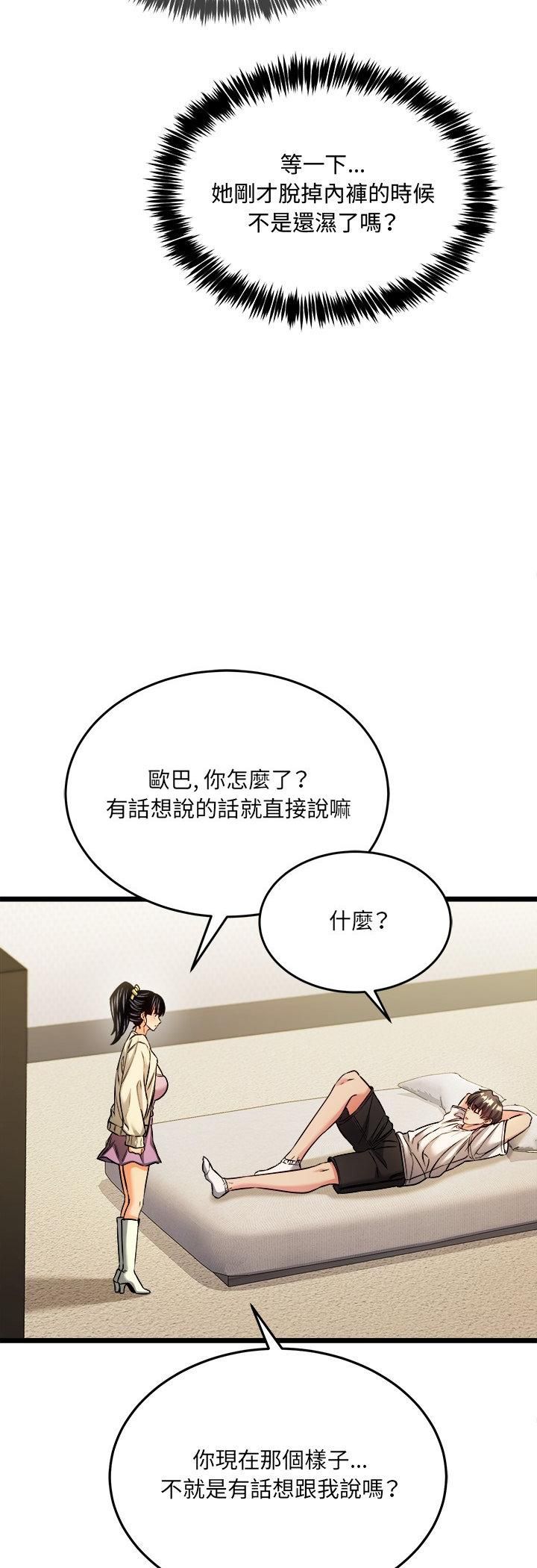 財富愛情二選一第3話