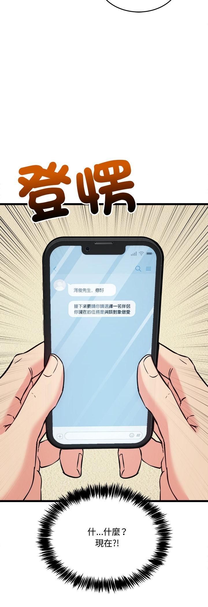 财富爱情二选一第3话