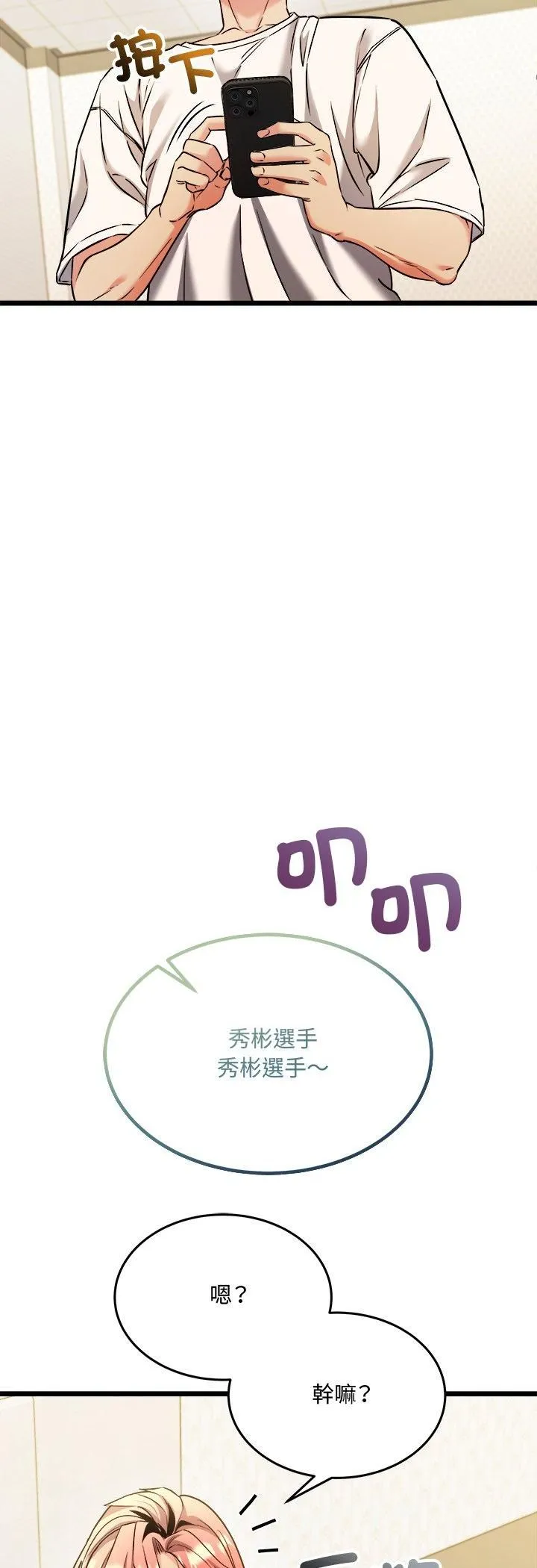 財富愛情二選一第3話