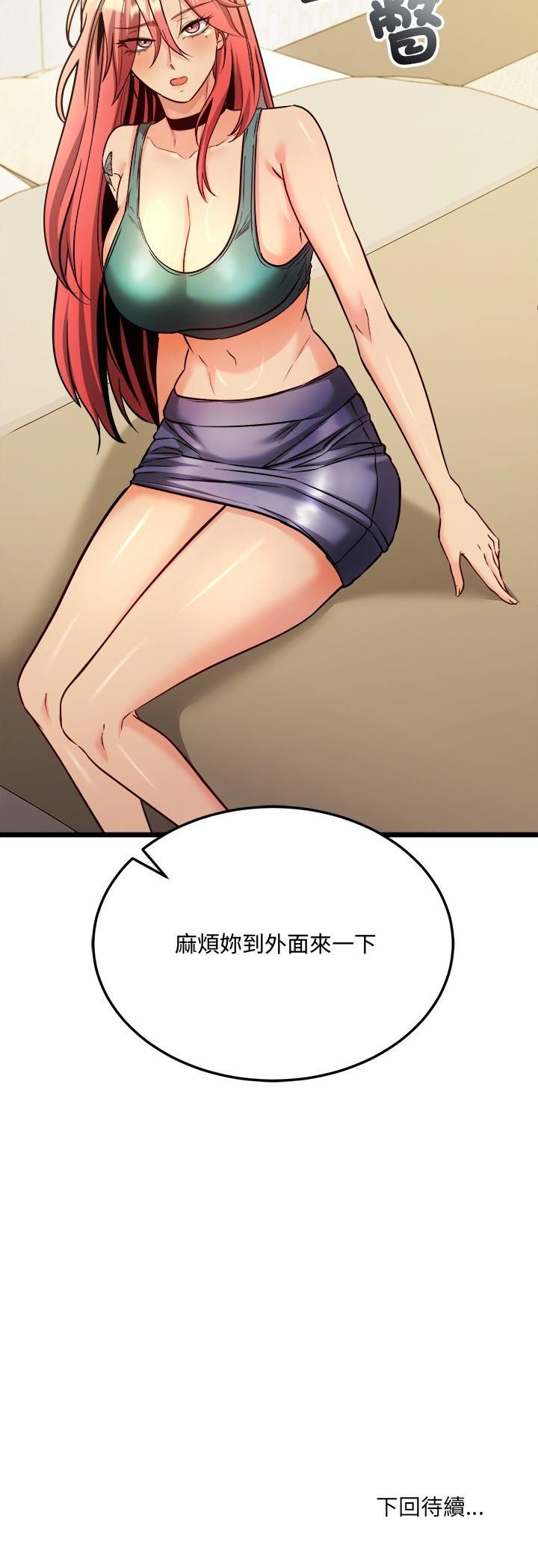 财富爱情二选一第3话