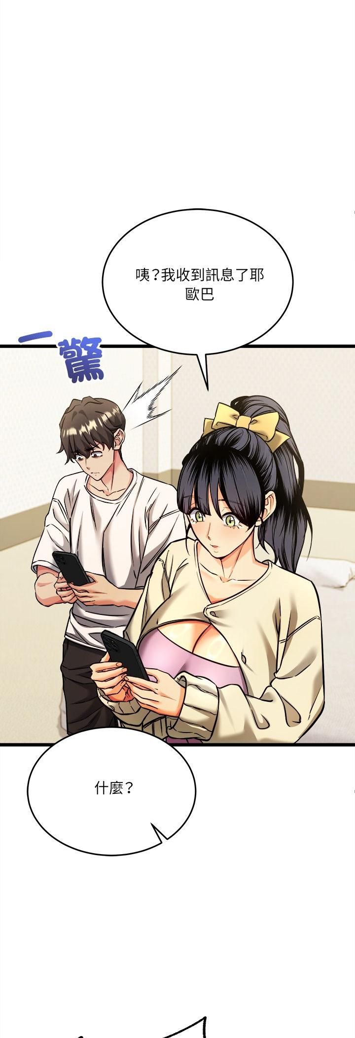 财富爱情二选一第4話