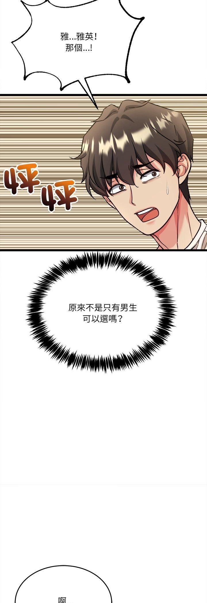 财富爱情二选一第4话