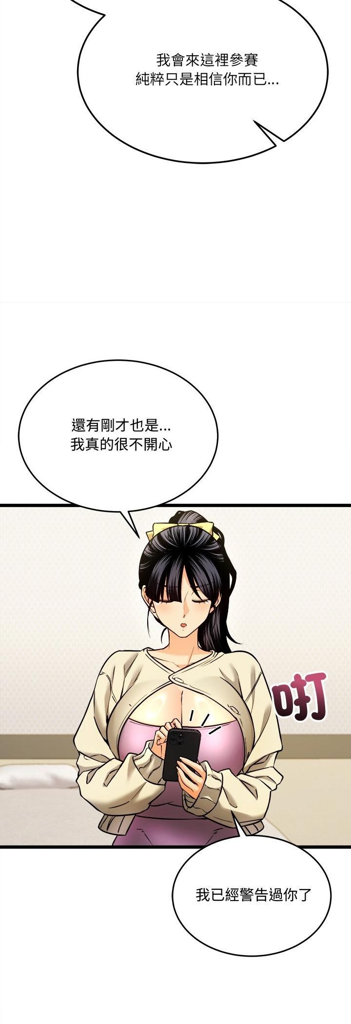 财富爱情二选一第4话