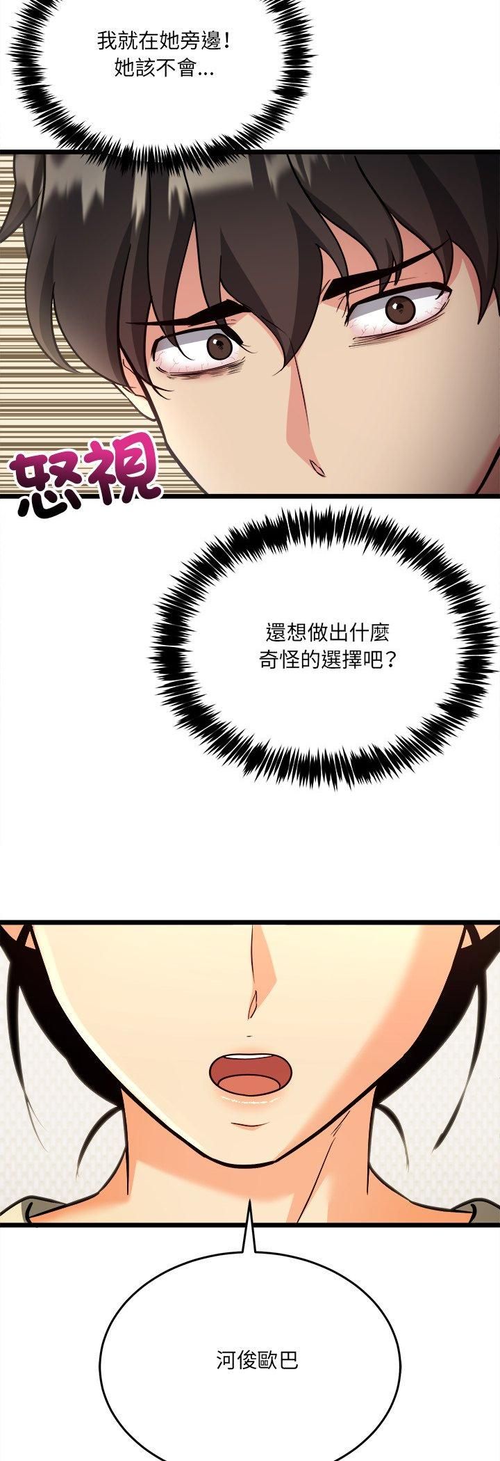 财富爱情二选一第4话
