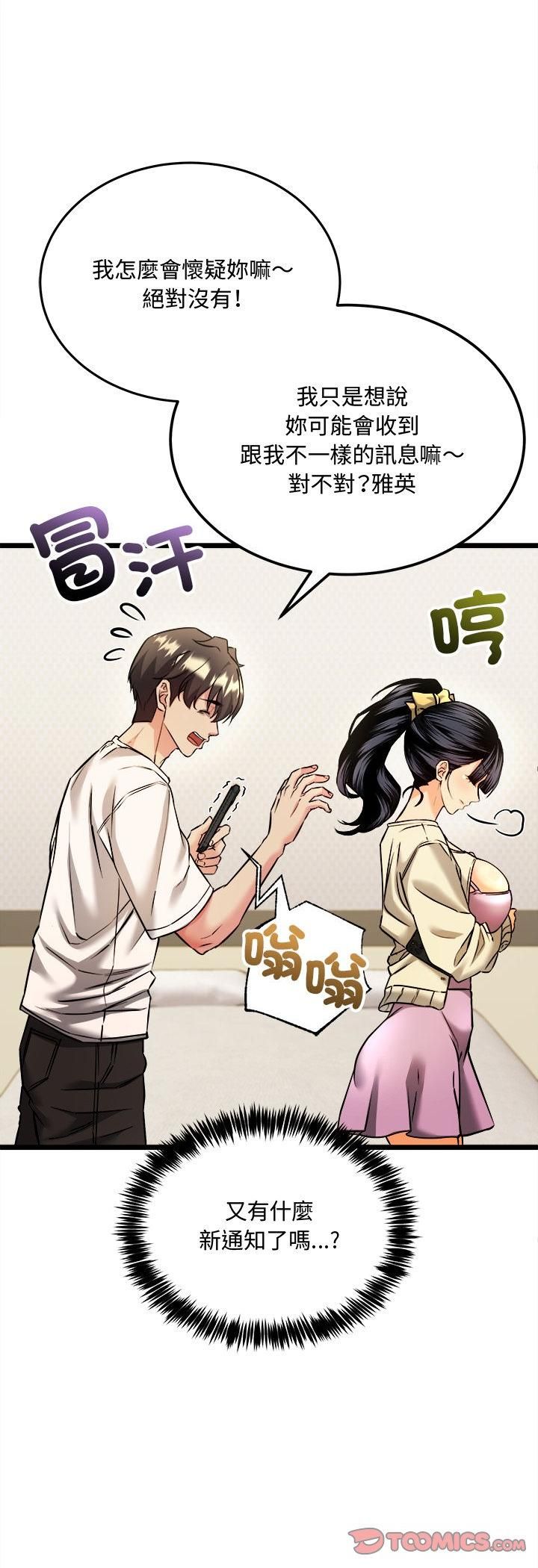 财富爱情二选一第4话