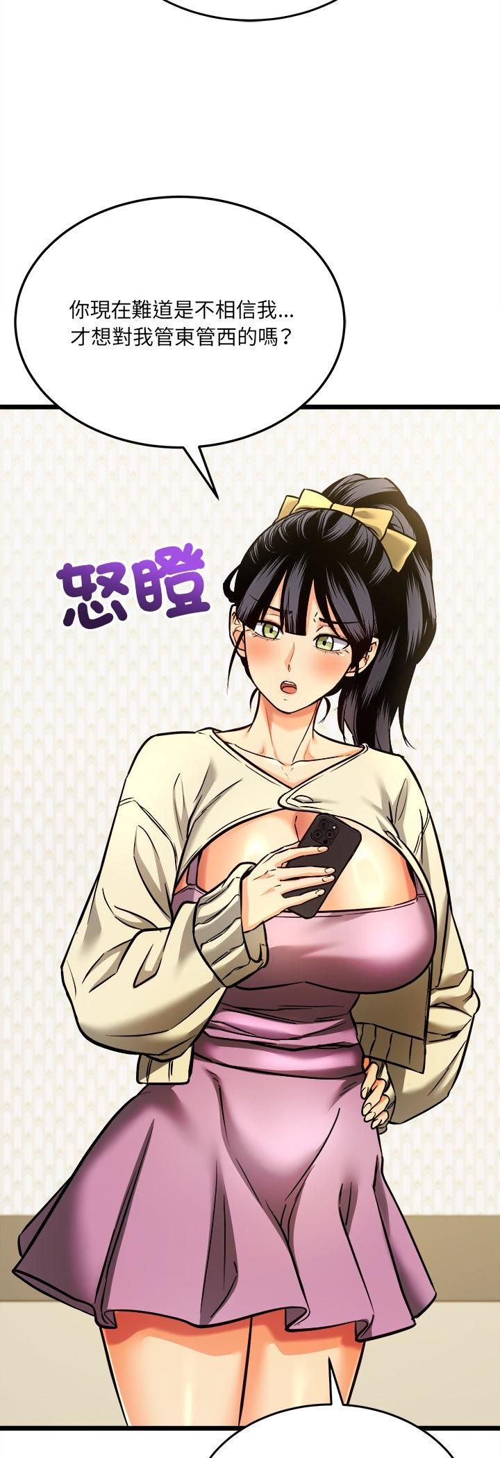 财富爱情二选一第4話