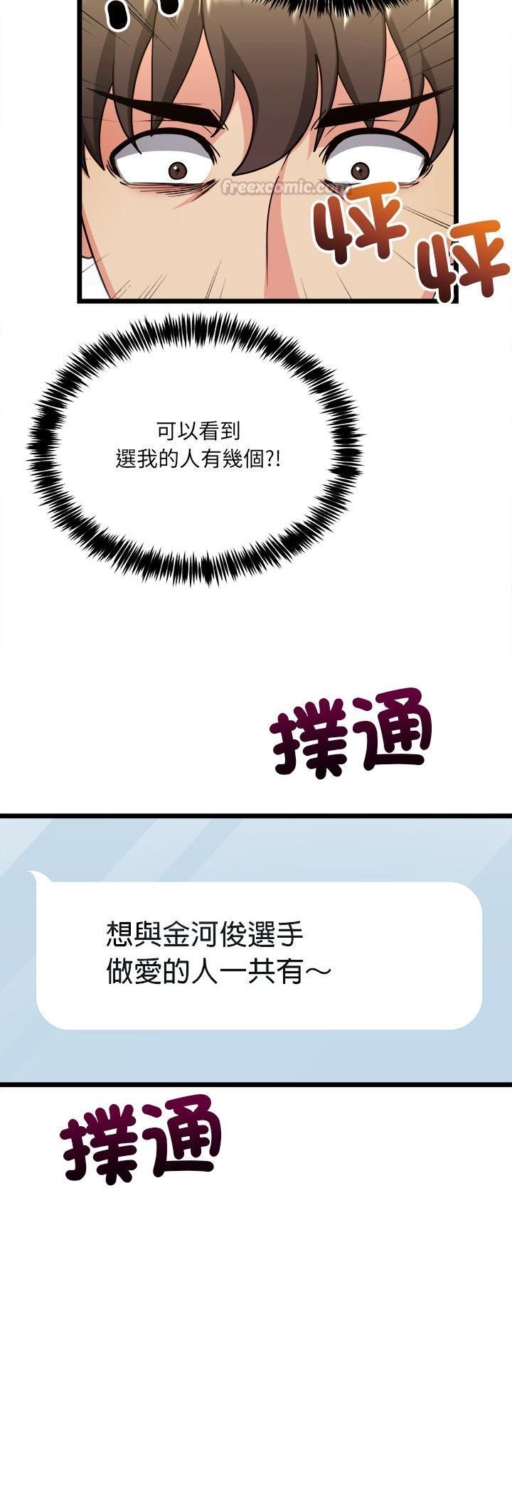 财富爱情二选一第4話