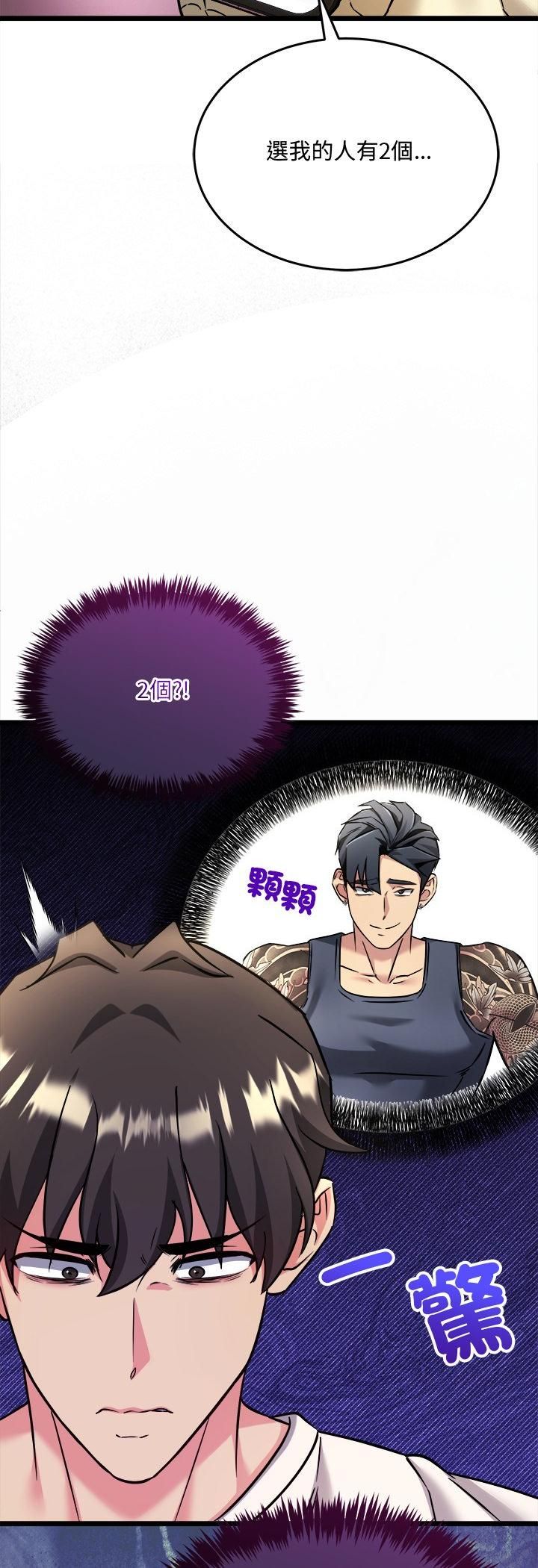 财富爱情二选一第4话