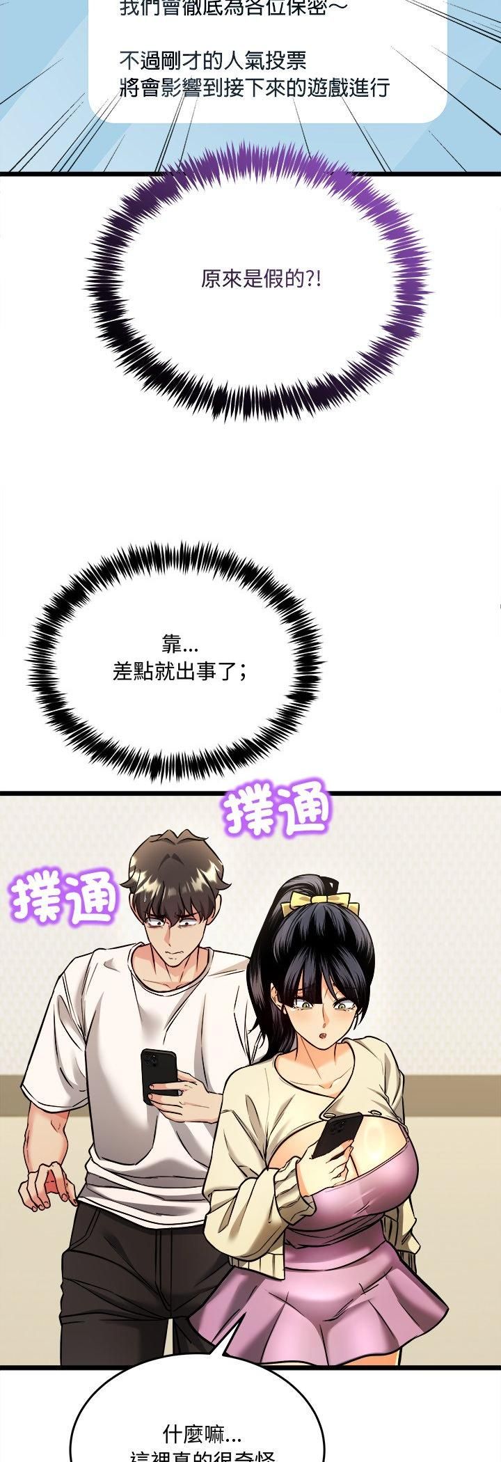 财富爱情二选一第4话