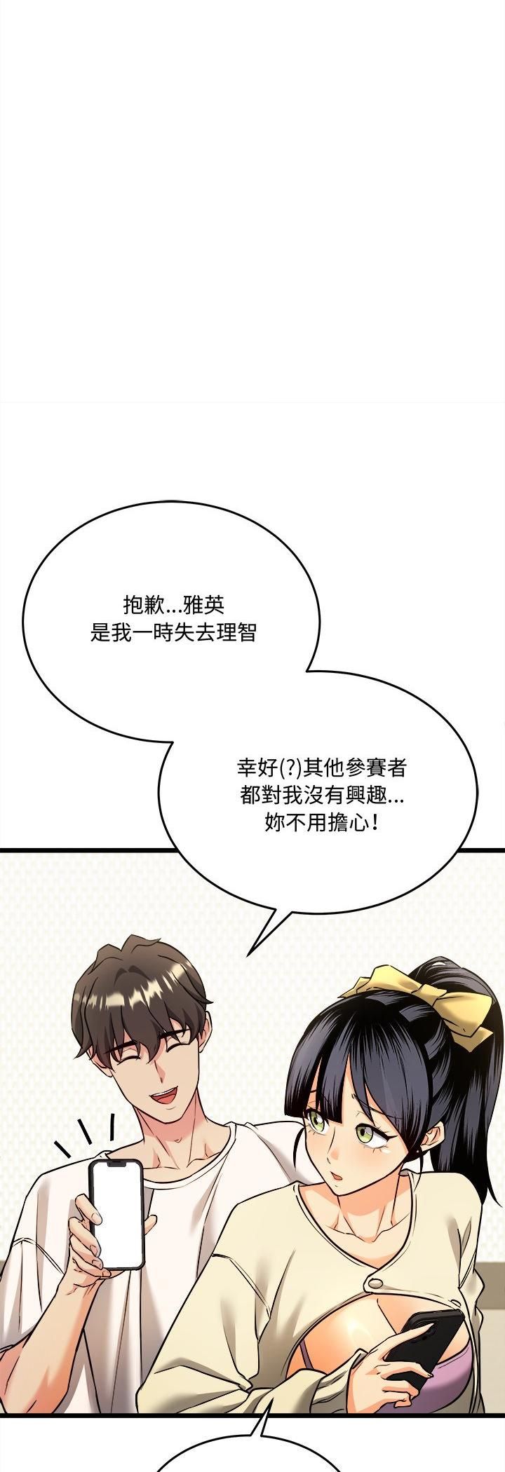 财富爱情二选一第4話
