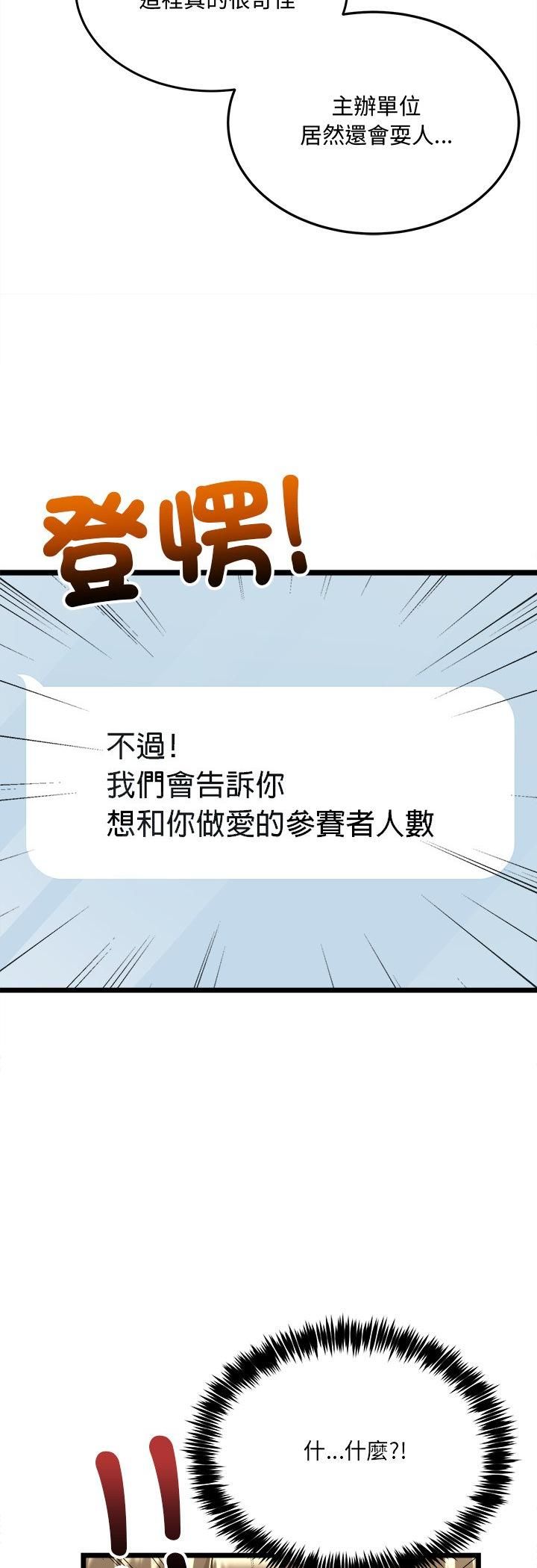 财富爱情二选一第4话