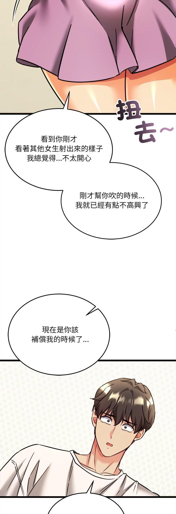 财富爱情二选一第4話