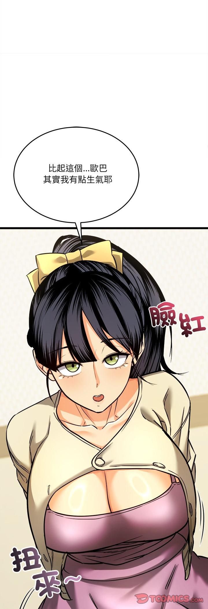 财富爱情二选一第4話