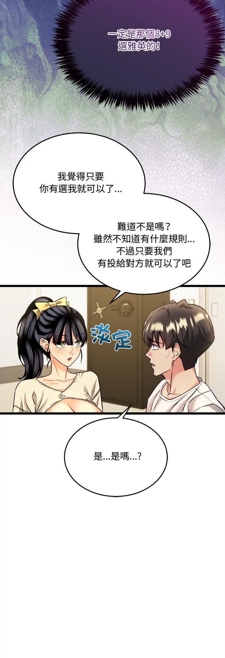 财富爱情二选一第4話