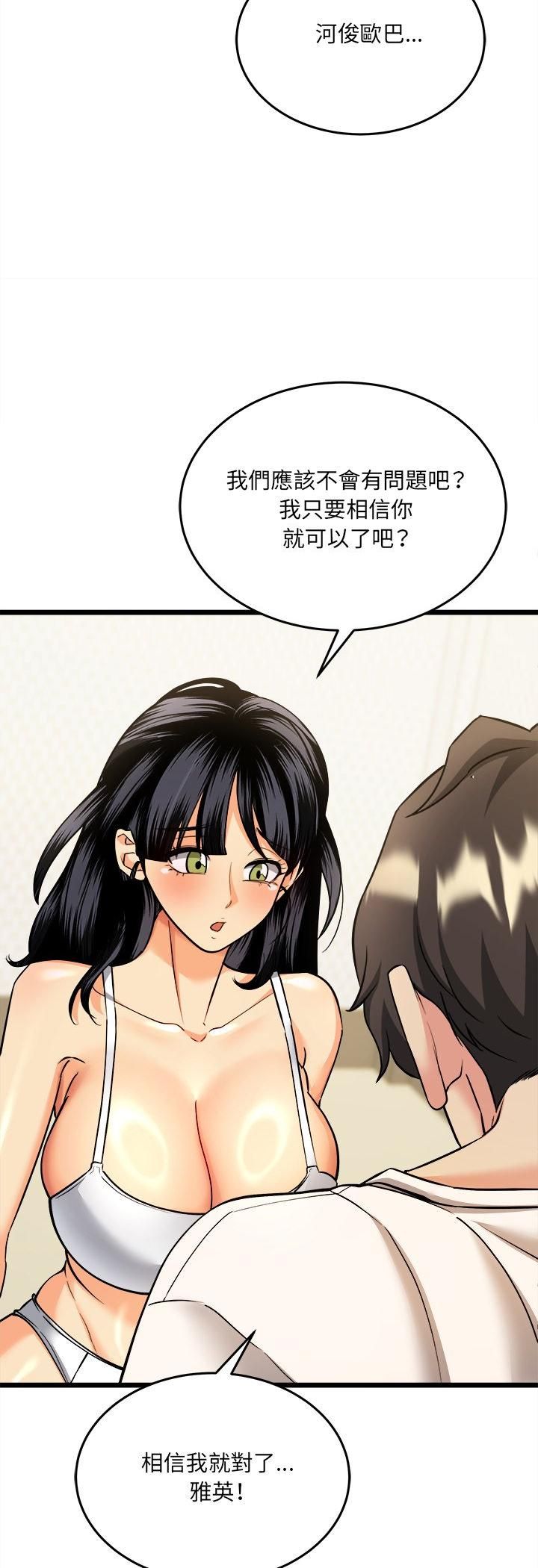 财富爱情二选一第4話