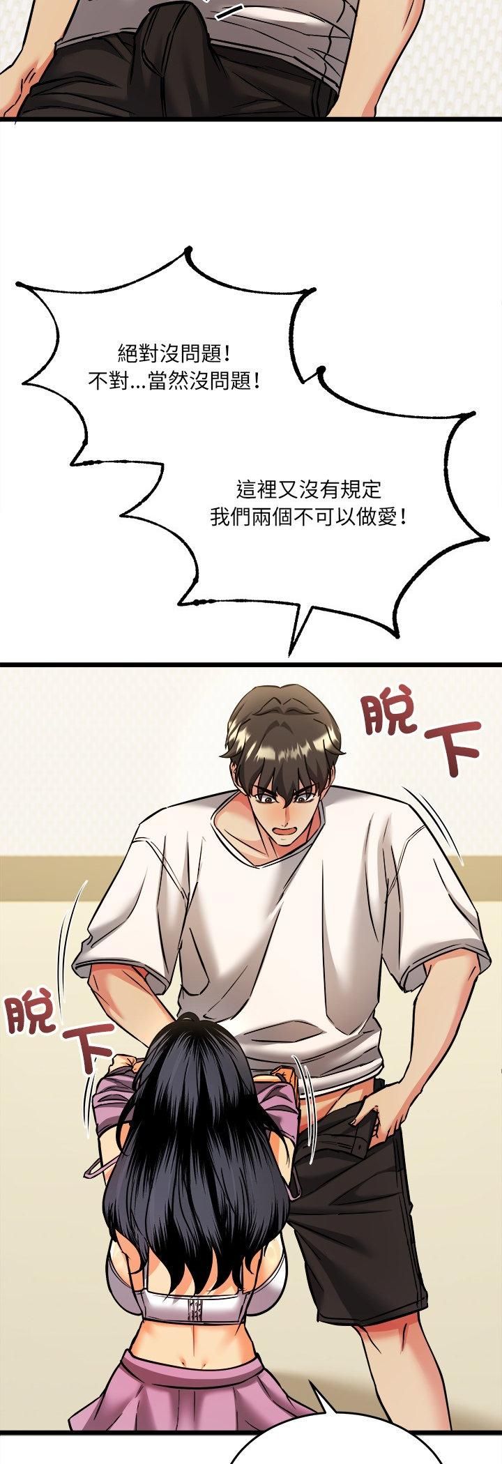 财富爱情二选一第4話