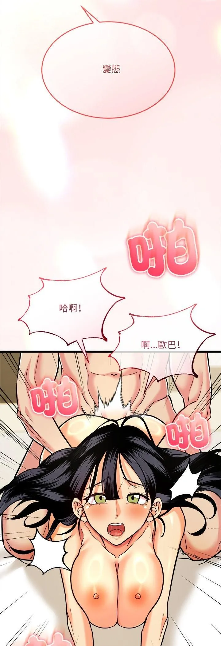 財富愛情二選一第4話