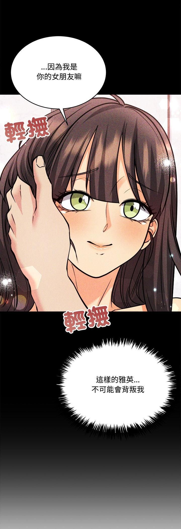 财富爱情二选一第4話