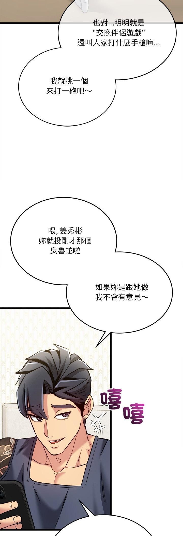 财富爱情二选一第5话