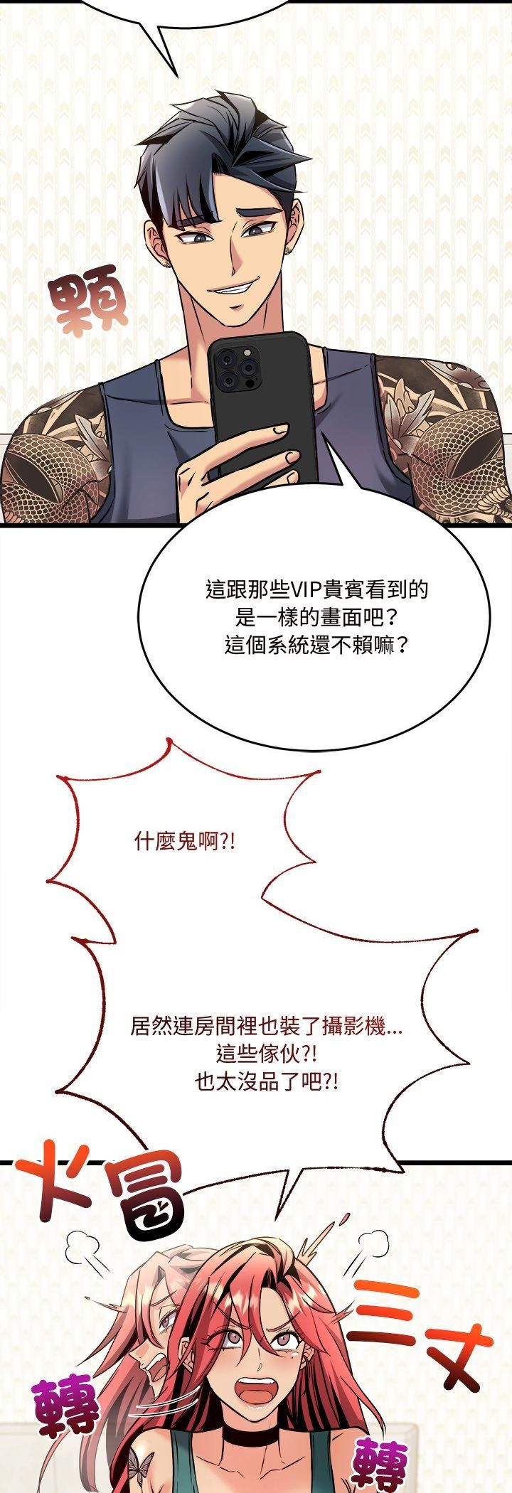 财富爱情二选一第5話