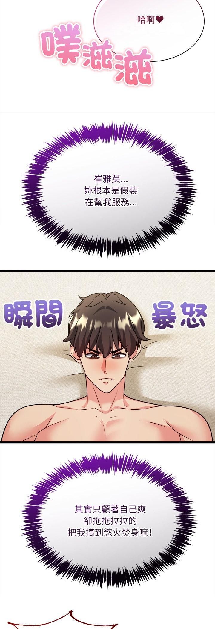 财富爱情二选一第5話