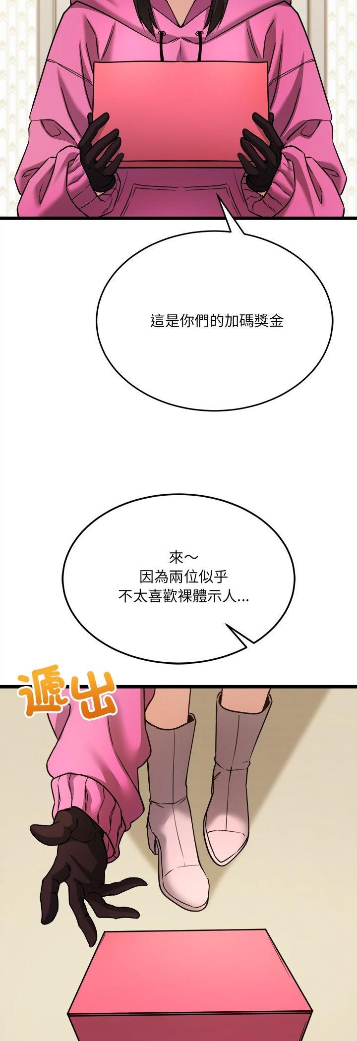 财富爱情二选一第5話