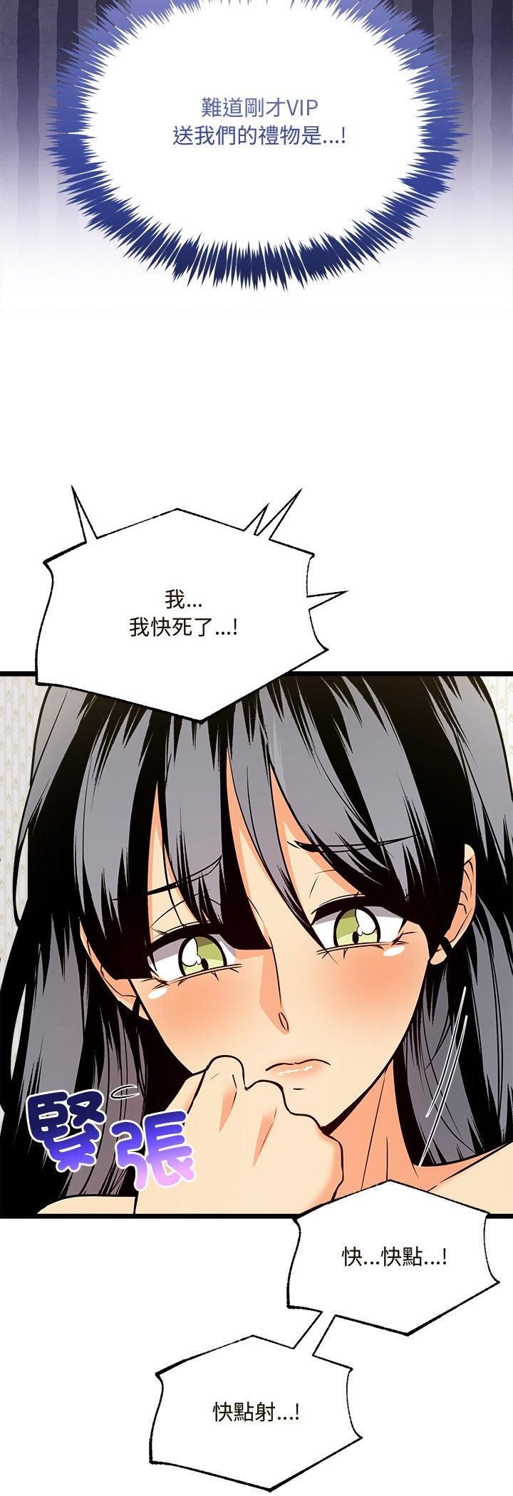财富爱情二选一第6話