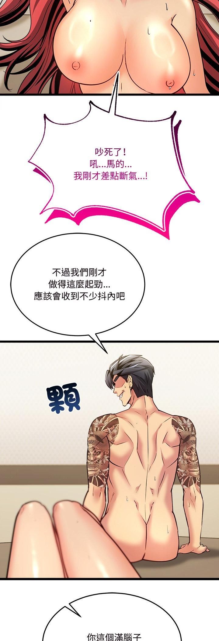 财富爱情二选一第6話