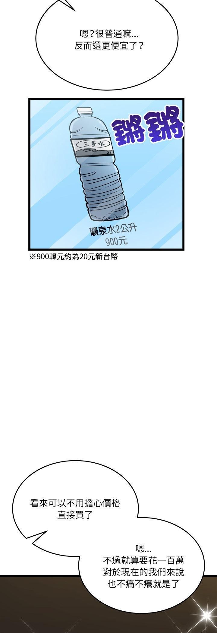 财富爱情二选一第6话