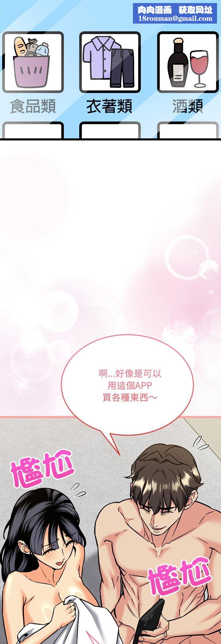财富爱情二选一第6話