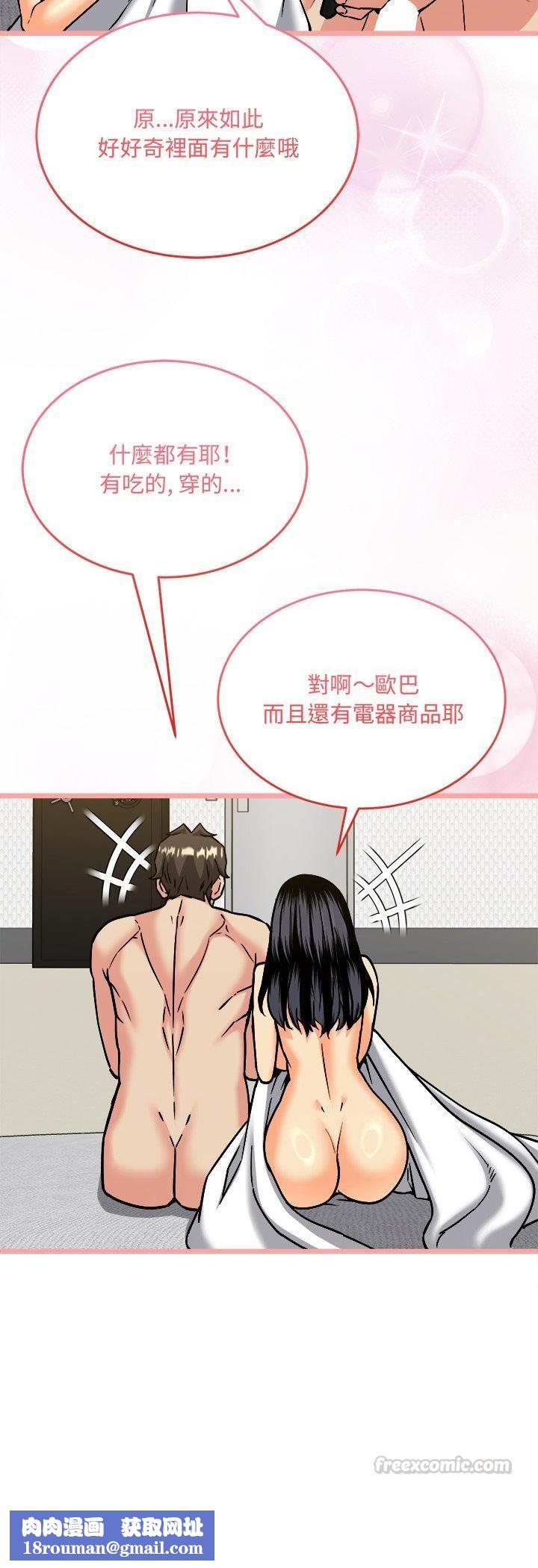 财富爱情二选一第6话