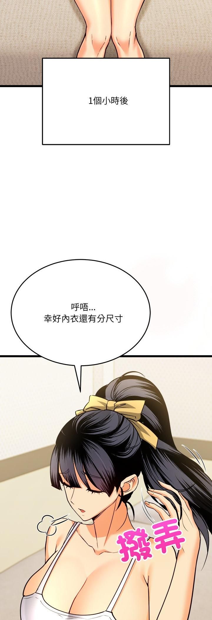 财富爱情二选一第6话