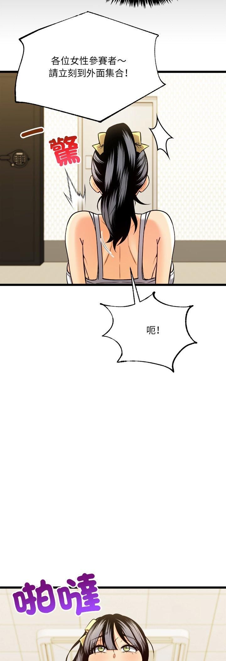 财富爱情二选一第6話
