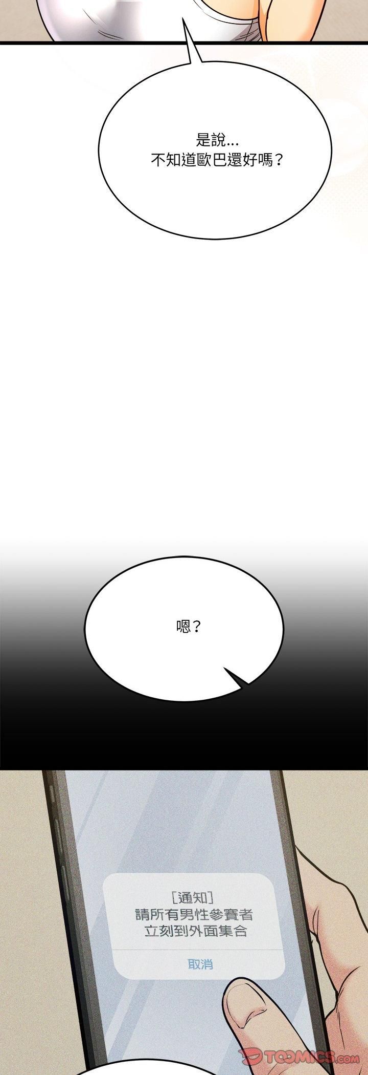 财富爱情二选一第6話