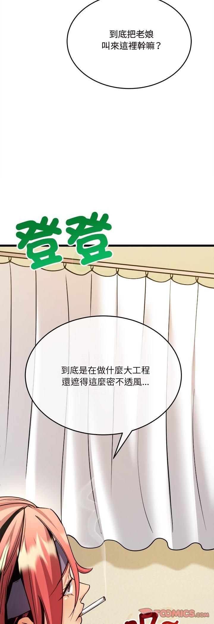 财富爱情二选一第6話
