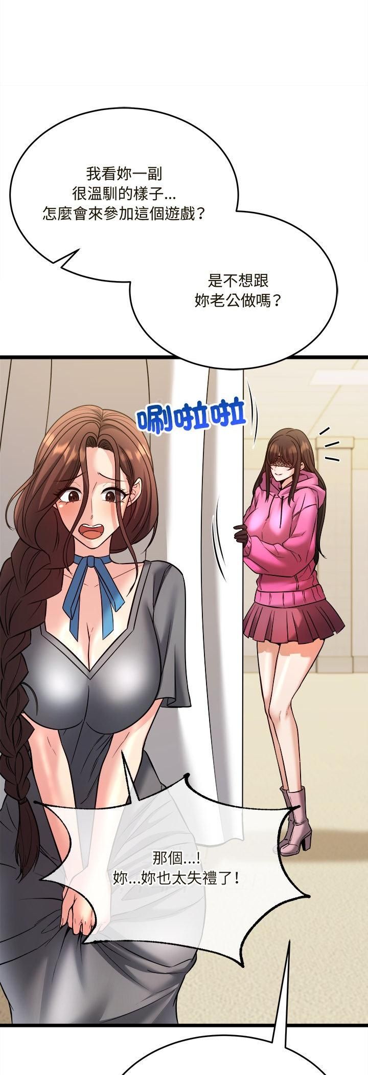 财富爱情二选一第6话