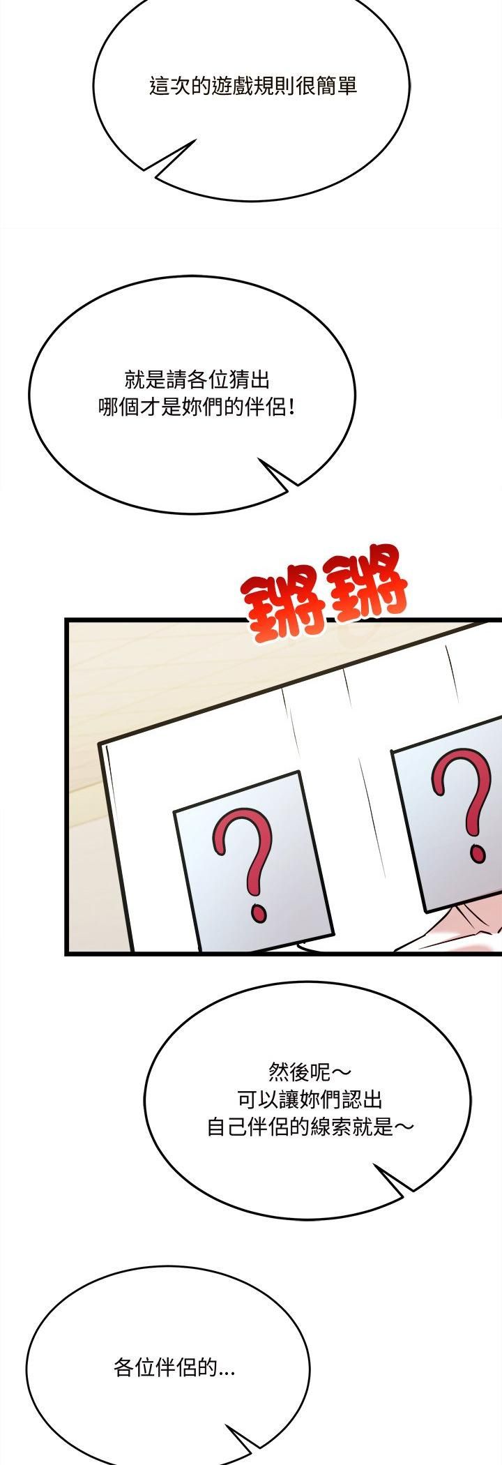 财富爱情二选一第6话