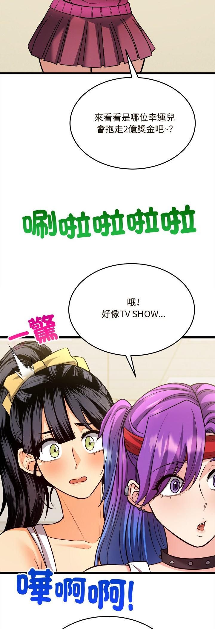 财富爱情二选一第6话