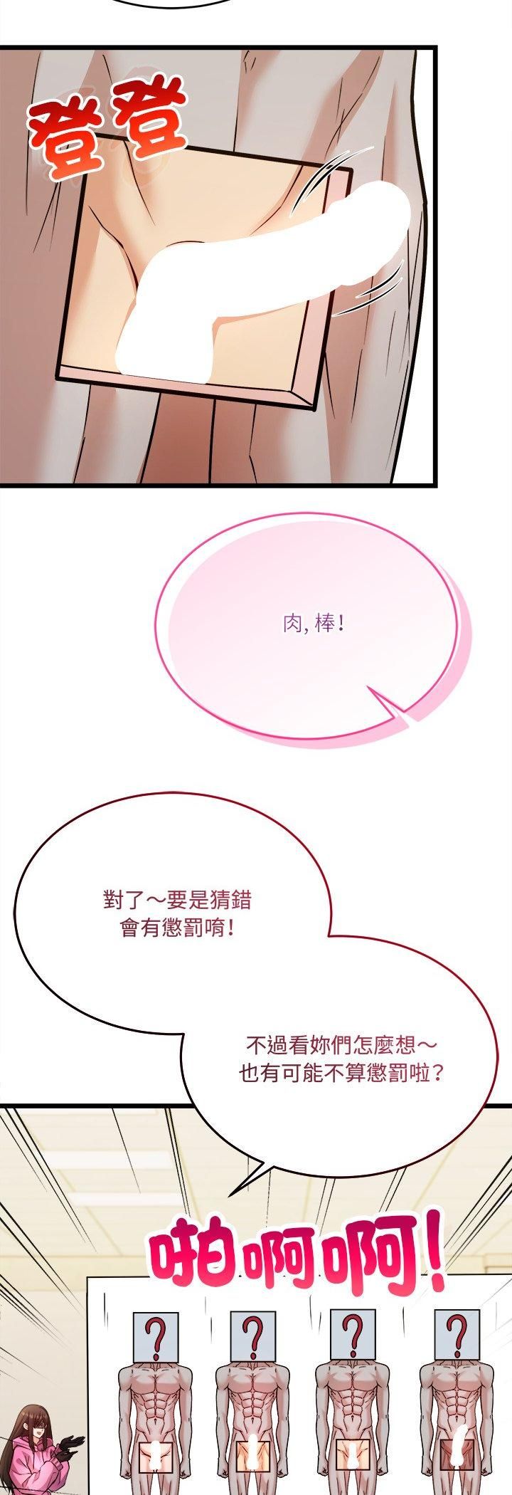 财富爱情二选一第6話