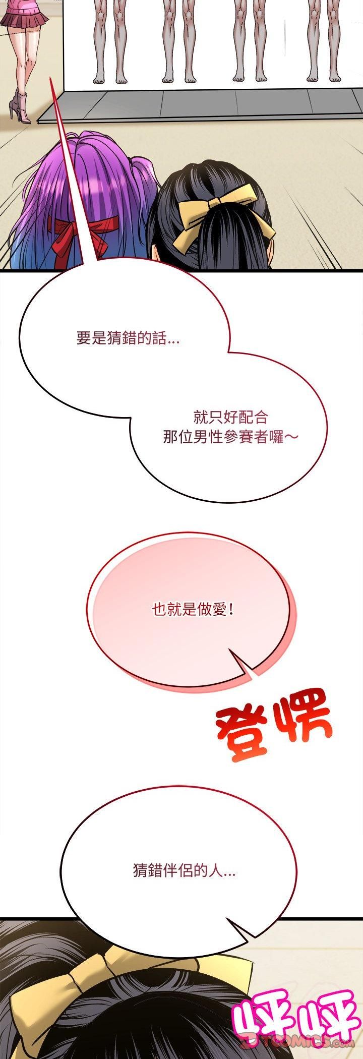 财富爱情二选一第6话