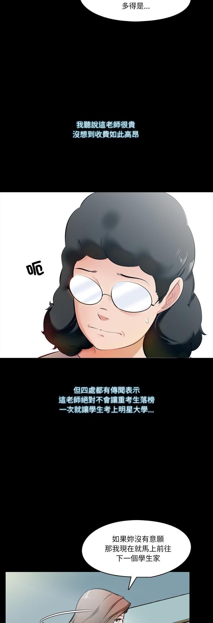 梦幻家教第1话